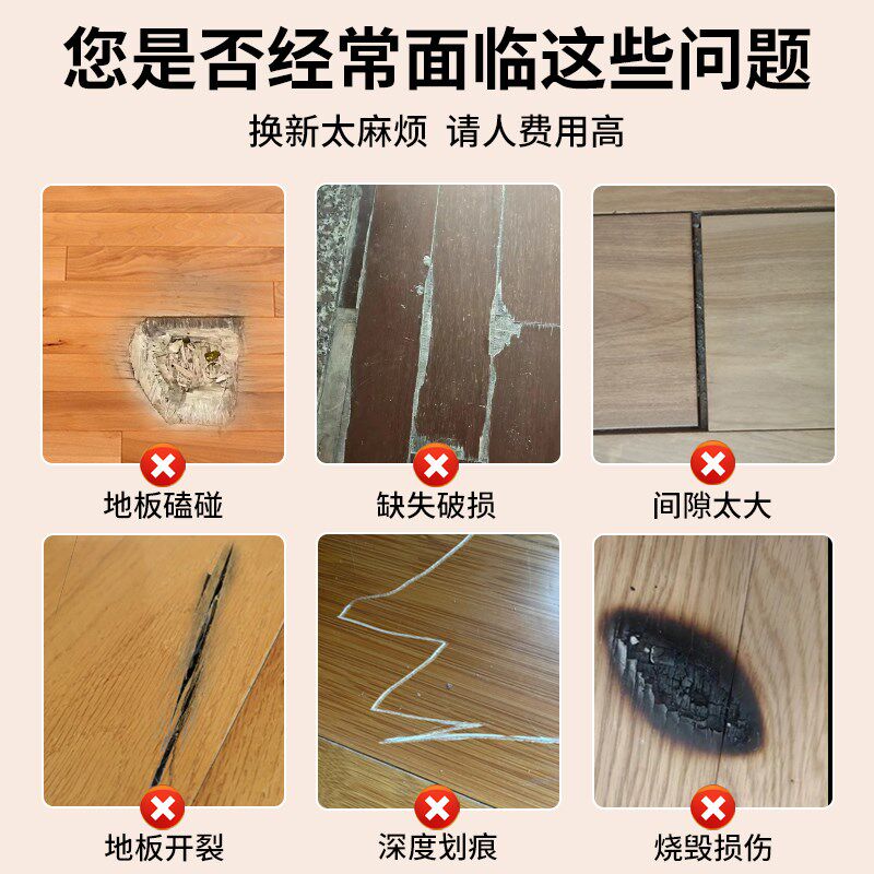 木地板修复神器实木复合地板坑洞破损修补膏木板划痕补.漆补坑补
