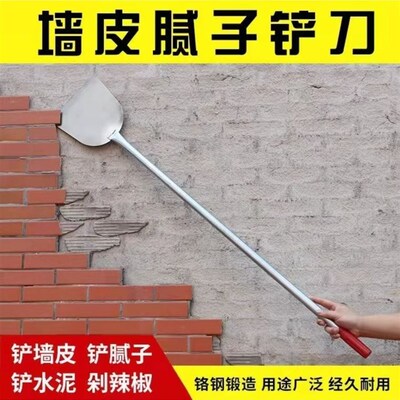 油漆墙白灰装饰墙皮神器铲刮刀腻子工I具铲墙水泥刮刀胡椒清洁铲