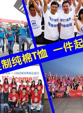 定做大码T恤定制公司文化衫纯色宽松纯棉班服短袖DIY白色X印字log