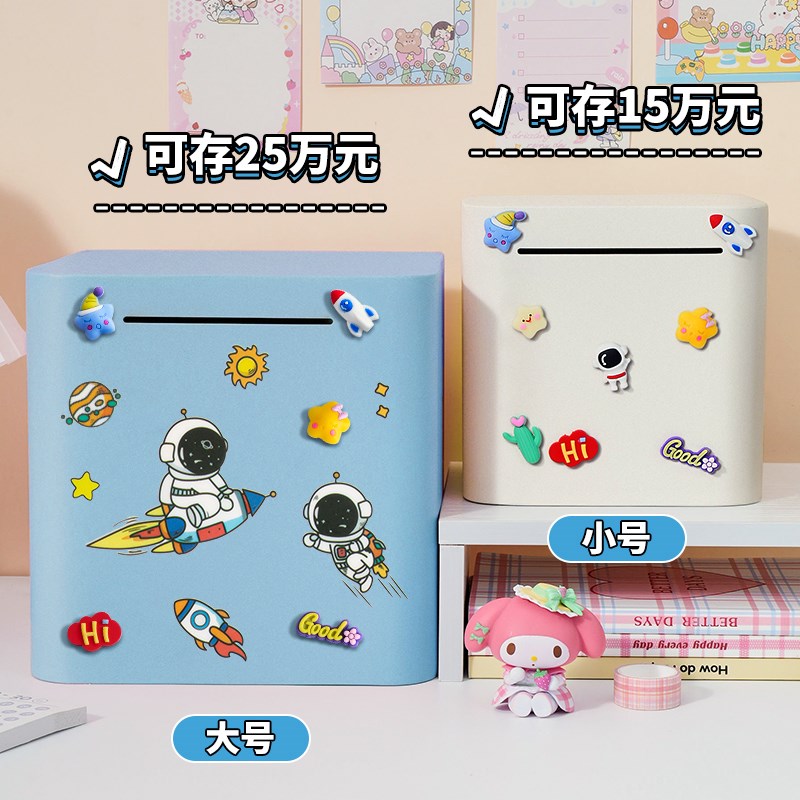 男孩存钱罐儿童只进不出2024x新款2025男童不锈钢储蓄存钱箱大容