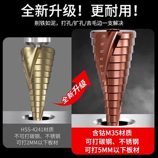 M35宝塔钻头大全打孔神器木工扩孔不锈钢金属钻W铁开孔器钨钢