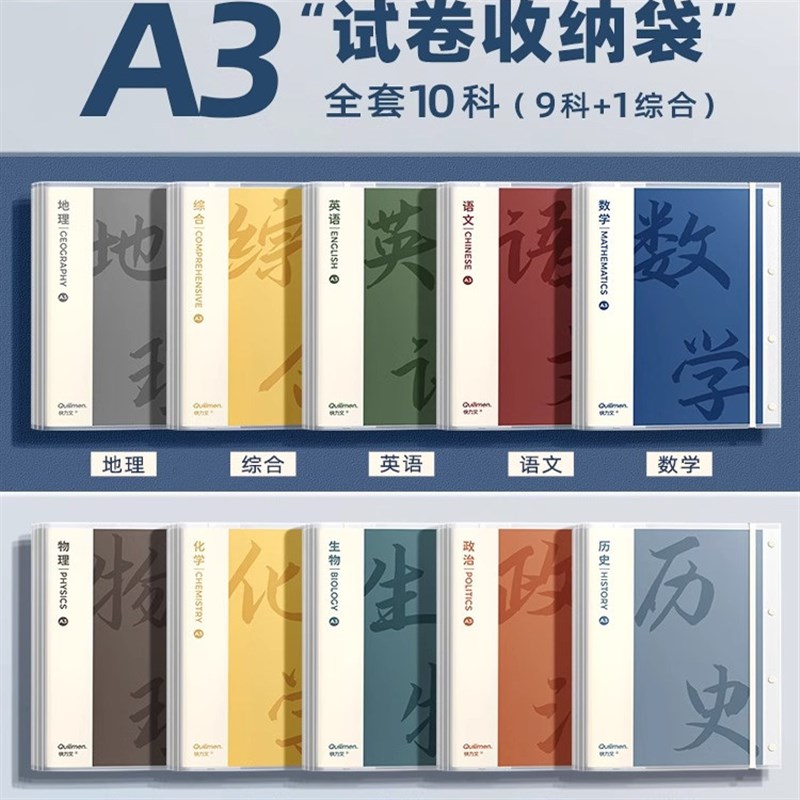 A3试卷收纳袋学生用整理卷子资料册多层透明插页小学初中生高中生