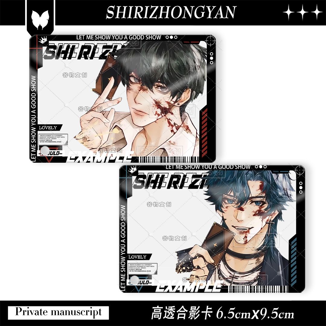 十日终焉羊群效应系列透卡齐夏陈俊南乔家劲亚克力透卡合影卡谷子