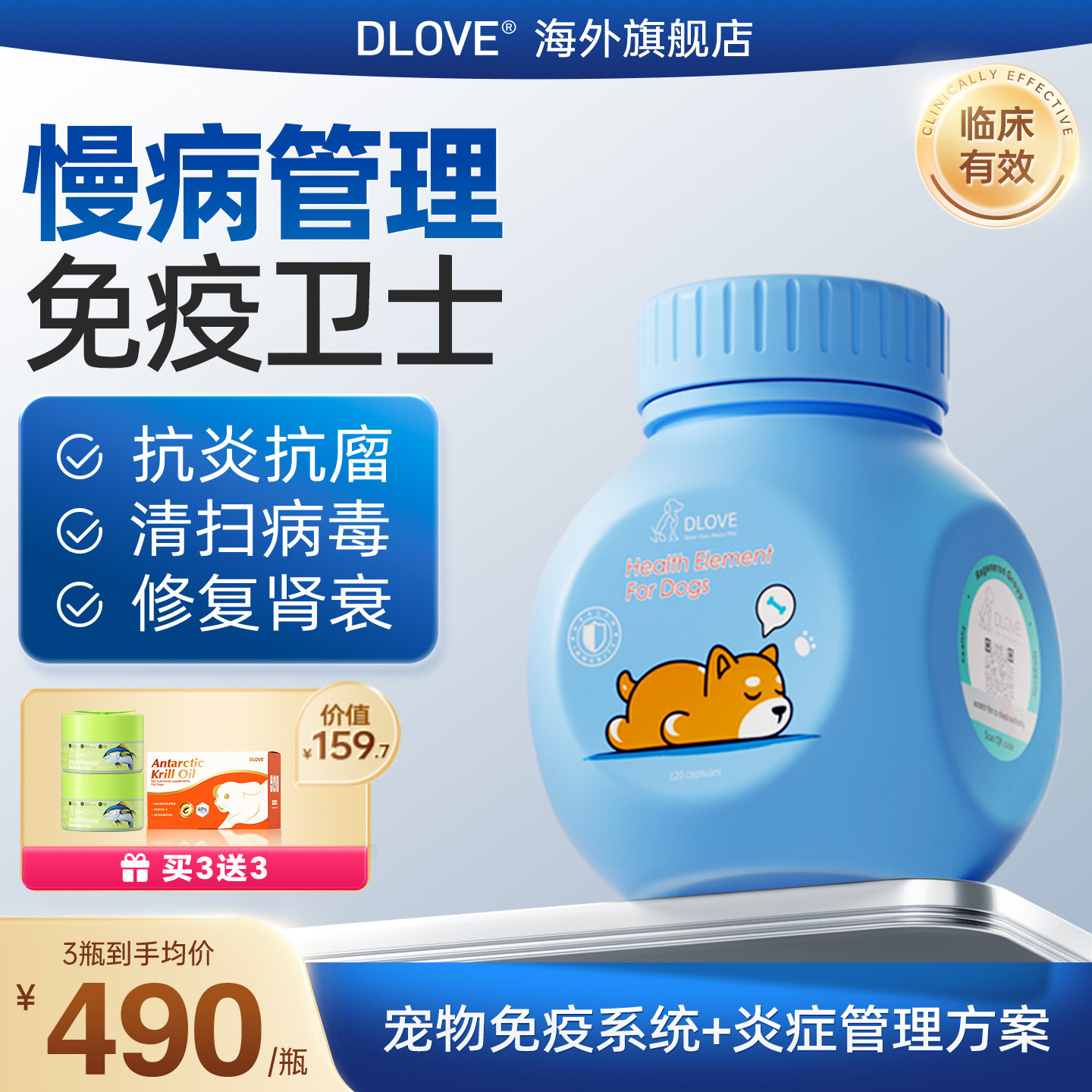 DLOVE【诺奖得主研发】修复肾衰抗肿廇病毒提高免疫乳铁蛋白狗猫,宠物/宠物食品及用品,猫狗通用营养膏,淘宝优惠券,粉丝福利购,淘宝优惠卷