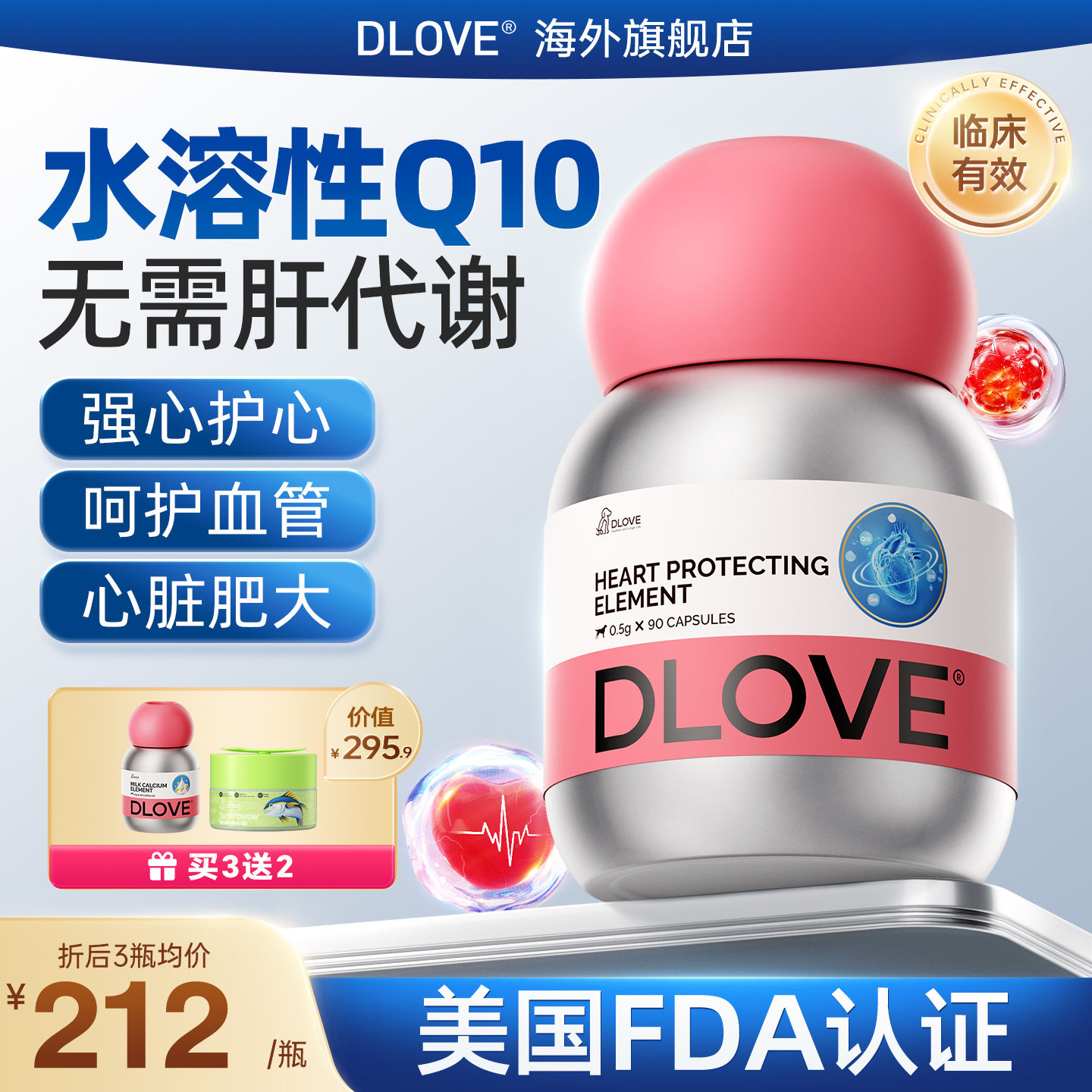 美国DLOVE【无须肝代谢】水溶性辅酶Q10宠物猫狗强心护心中老年犬