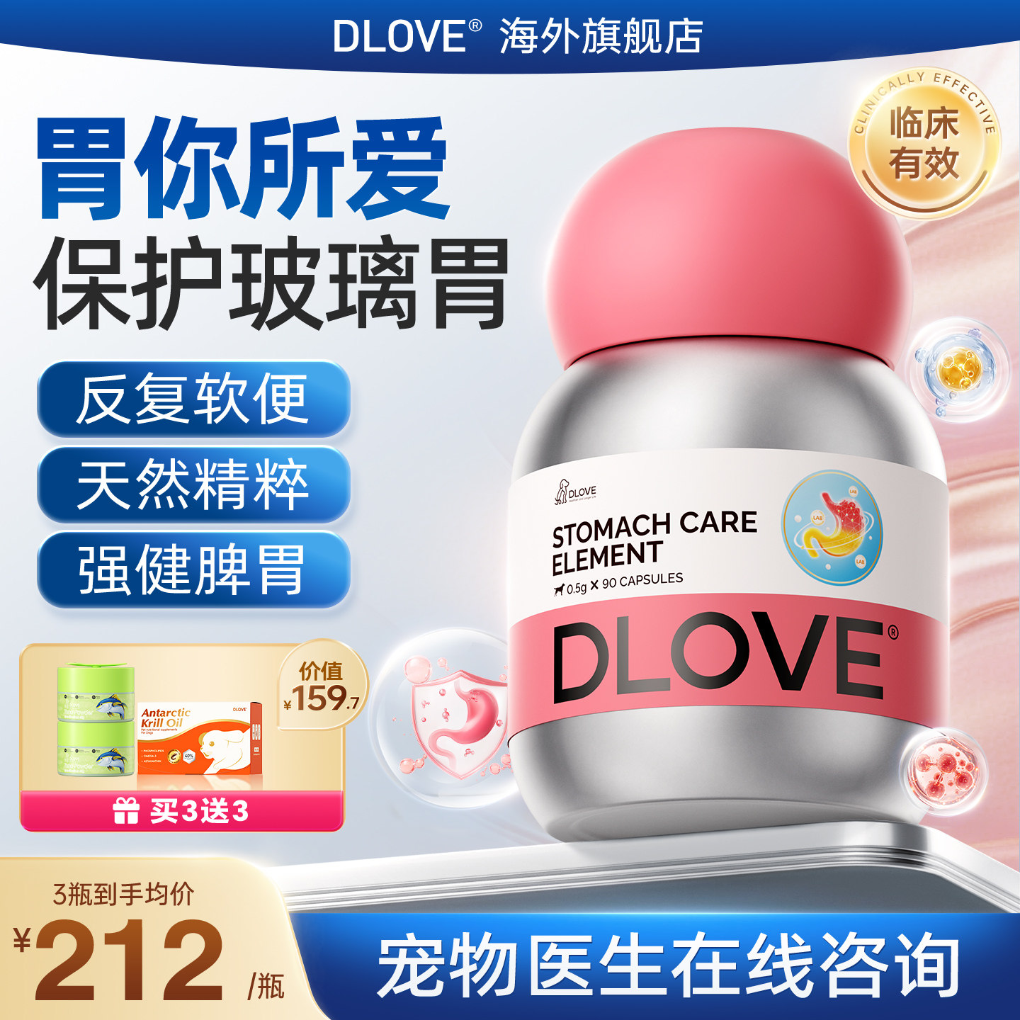 美国DLOVE【布拉氏益生菌】猫咪调理肠胃元软便排便异常宠物专用