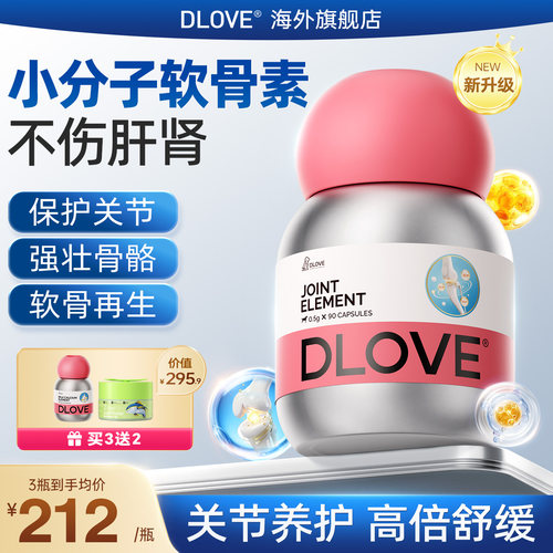 美国DOLVE小分子鲨鱼软骨素关节修复猫狗专用健骨DS