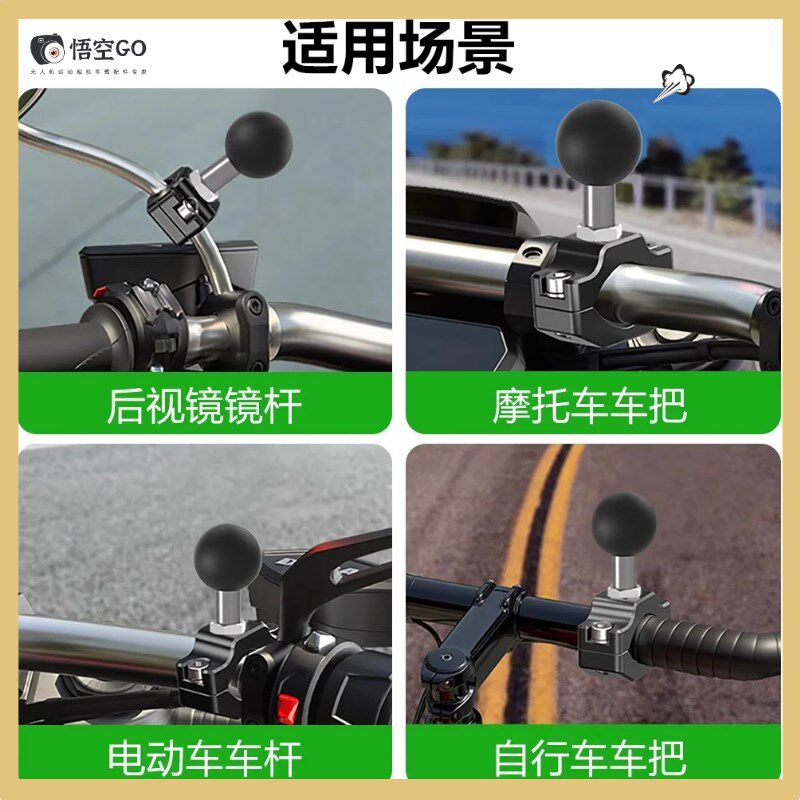 万向球头摩托车支架车把运动相机后视镜座铝合金抱箍底座中小管夹