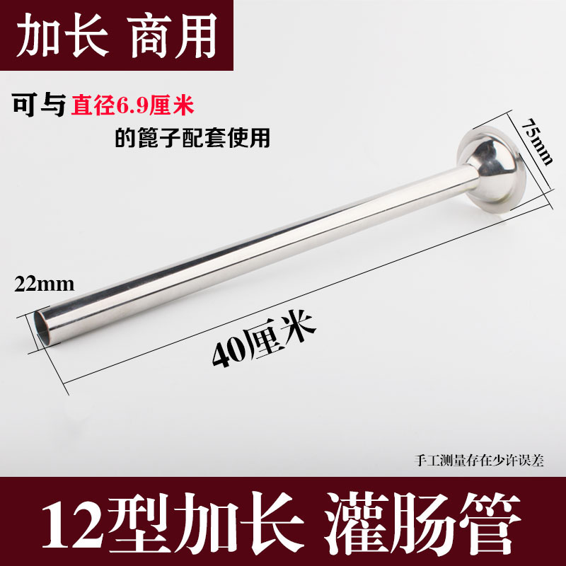 商用加长不锈钢灌香肠工具肠衣大喇叭口小灌肠管手动漏斗嘴绞肉机