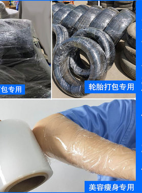缠绕膜50cm打包膜宽25cm35cm45cm塑料包装膜轮胎打包工业包装膜