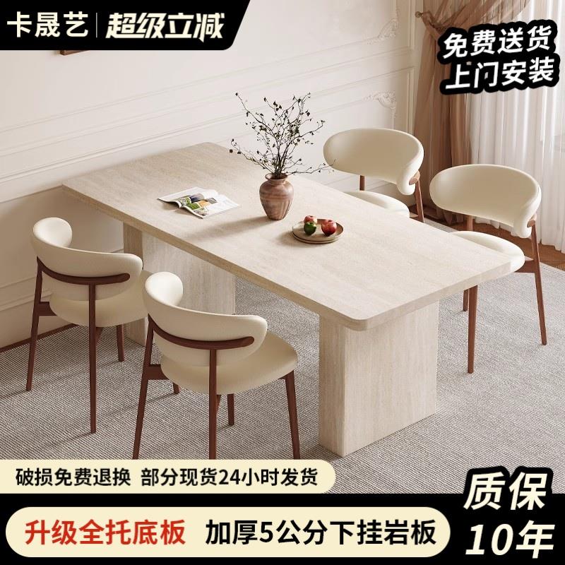 中古风洞石岩板餐桌椅组合法式侘寂小户型设计师家用长方形饭桌