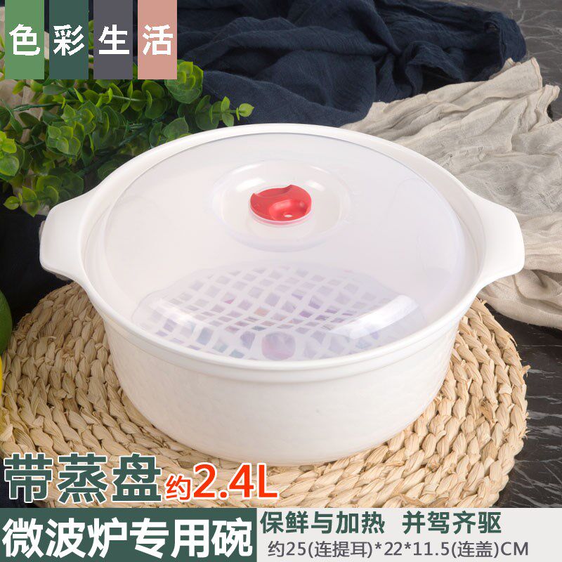 微波炉专用碗带盖塑料烤盘蒸架华莱士可加热保鲜大号饭盒泡面套装