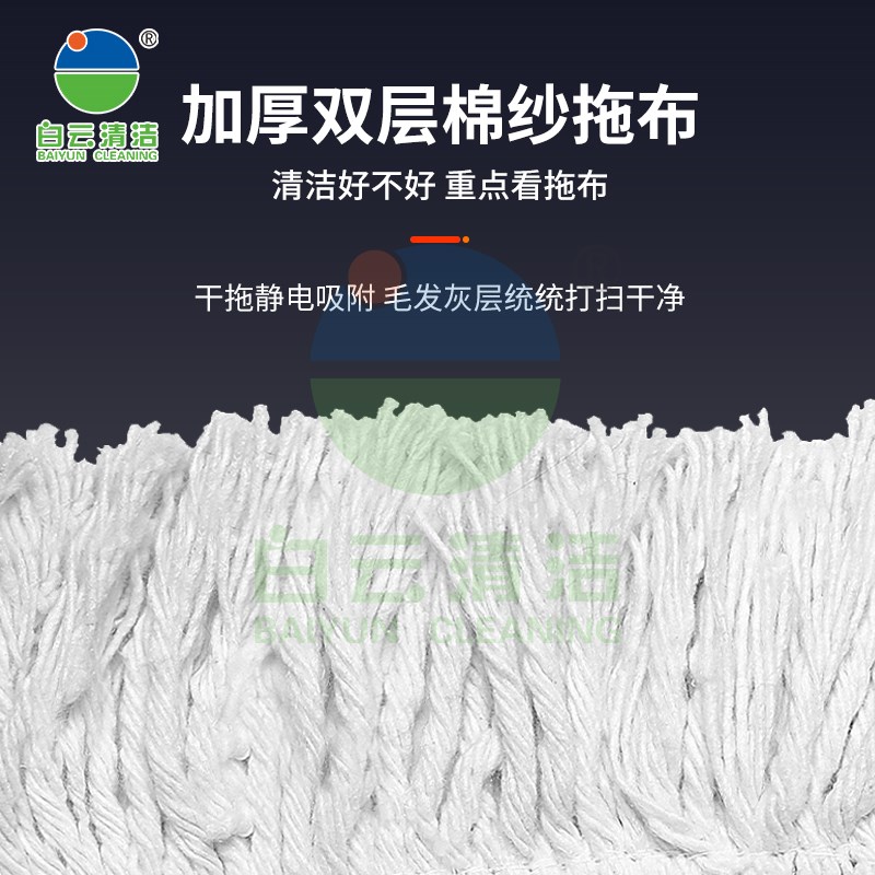 白云清洁好神拖铝合金伸缩杆40cm/60cm/90cm大尘推棉平板拖把头