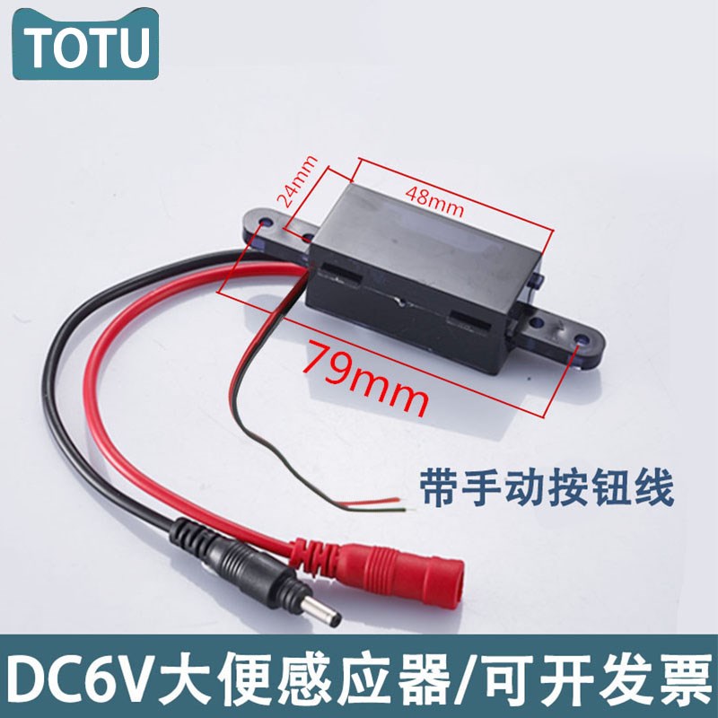 大便蹲便感应器配件厕所暗装蹲坑感应器配件自动冲水变压器电磁阀