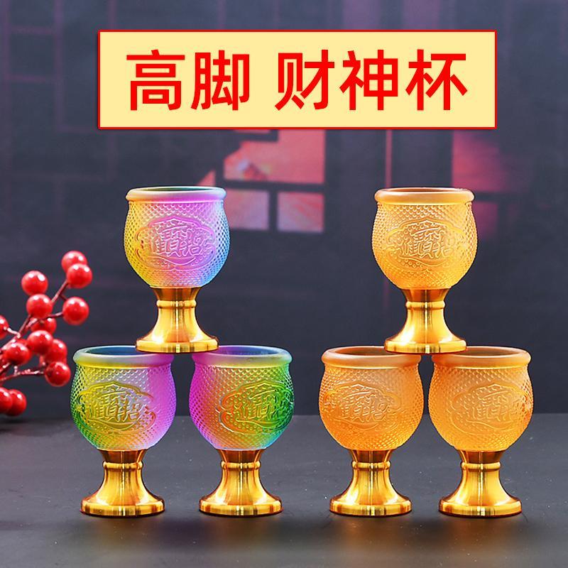 财神杯供杯佛杯 仿琉璃杯 高脚杯 佛堂酒杯水杯 高档敬酒招财进宝