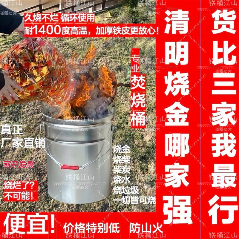 大容量铁桶垃圾桶焚烧桶工地耐高温耐用水桶特厚草木灰放煤煤桶