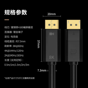开博尔DP线1.4版8K显示器电脑165hz/240hz电竞显卡4K高清连接线