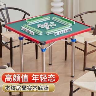 折叠麻将桌餐桌两用一体家用多功能户外便携式露营手搓实木棋牌桌
