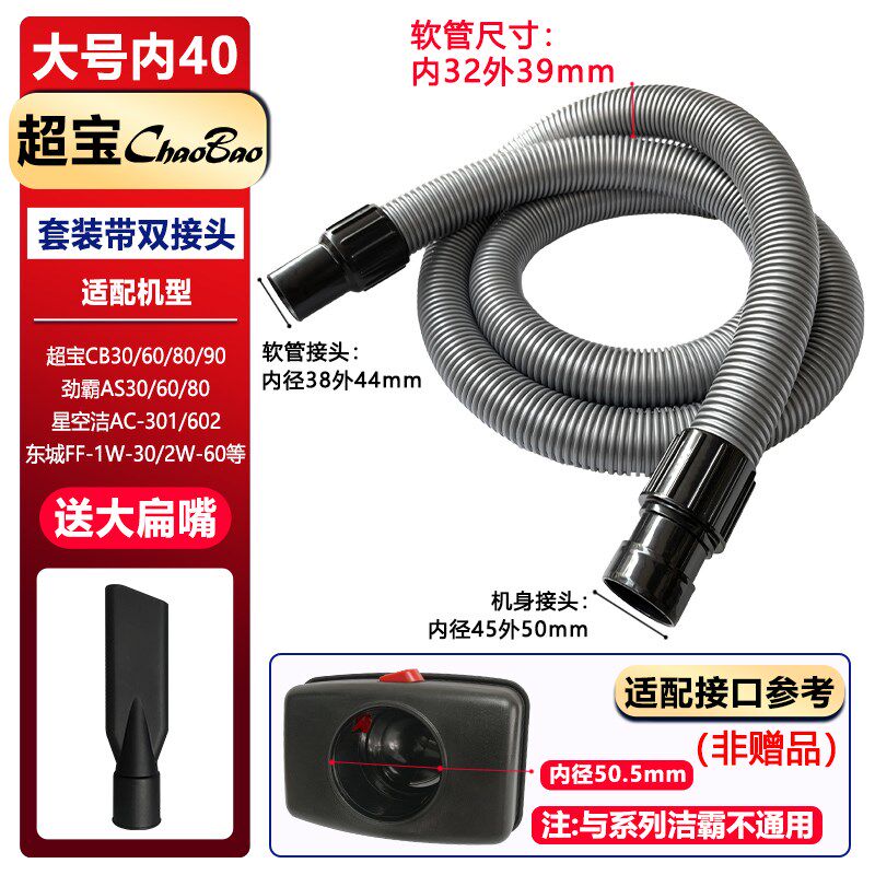 洁霸超宝吸尘器软管管子配件大全吸尘管CB30加长管CB60螺纹管通用
