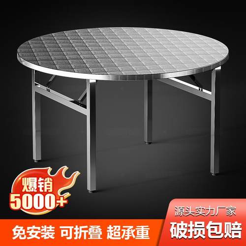 不锈钢可折叠圆桌子户外客厅经济型家用流水席吃饭圆台桌圆形餐桌