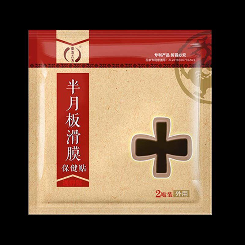 豫洛古方腿疼贴膝盖怕冷走路腿疼膝盖半月板咔咔响不敢弯曲滑膜贴