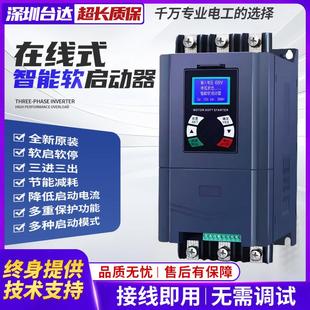 深圳台达三相380V在线式 160 115 220KW 软启动器柜15