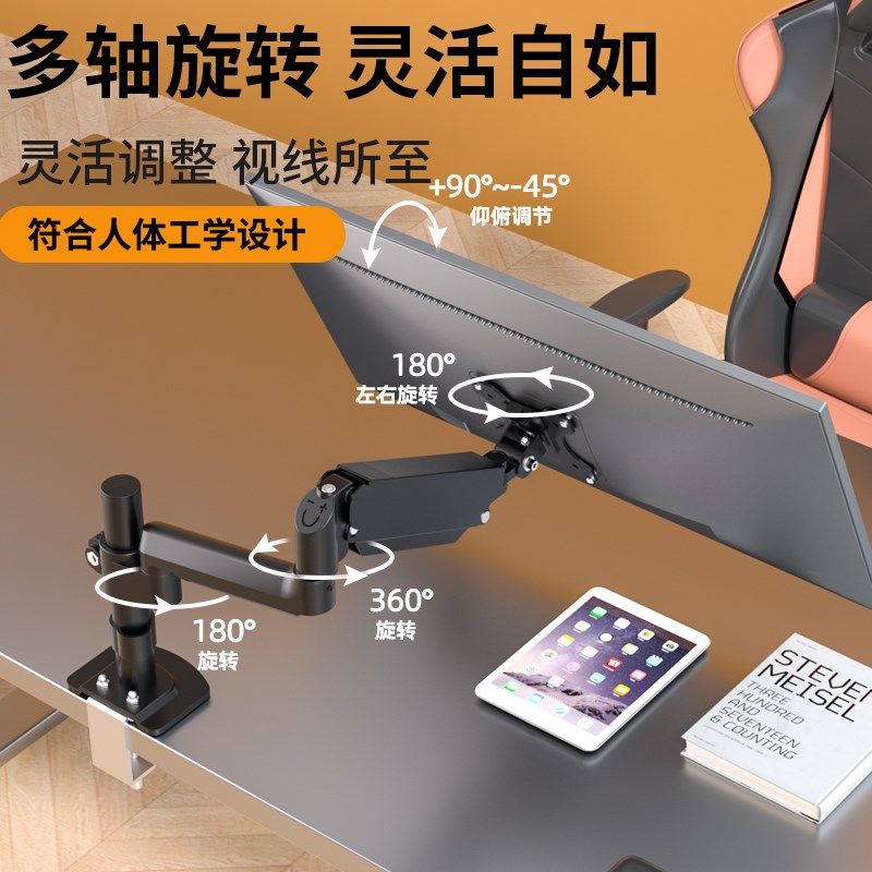 精选通用显示器支架气压臂屏幕悬挂机械臂旋转升降1米加长摇臂可