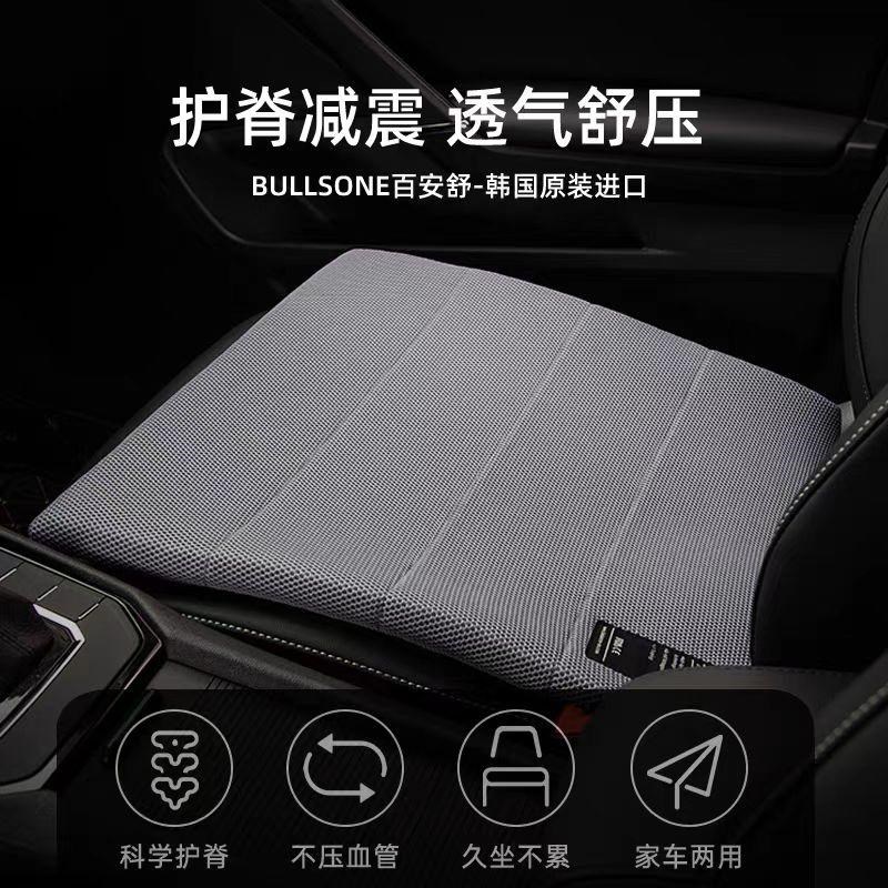 韩国百安舒BALANCEON劲牛王汽车坐垫透气凝胶散热司机办公室送礼