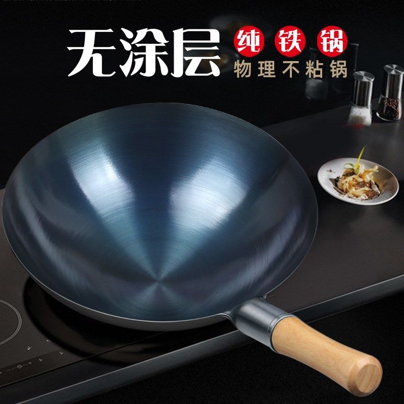炒粉炒饭商用厨师铁锅老式家用炒锅摆摊专用炒菜锅不粘锅无涂层