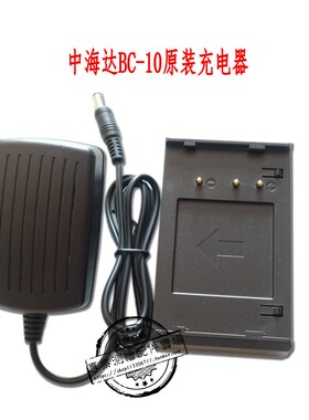 中海达全站仪电池BT-10充电器BC-10中海达华星ZTS-121R221R电池