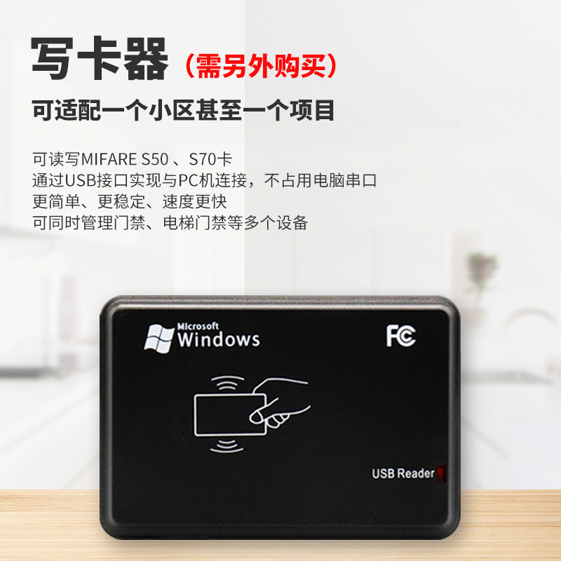 大促销电梯门禁内外呼IC卡计时收费刷卡一体机ID控制器加密防复制