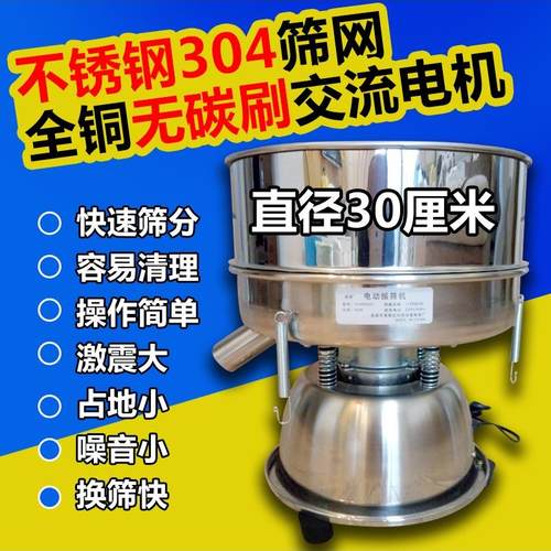振动筛小型过筛粉机震动筛选机中药粉木粉面粉筛分机不锈钢电动筛