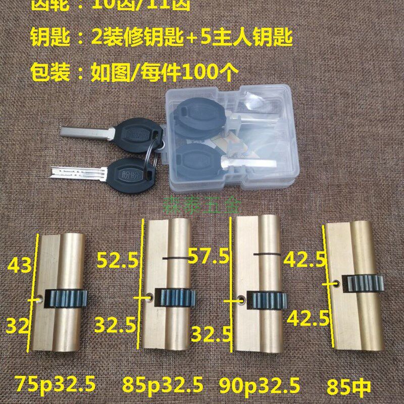 小帅双排量子锁芯十齿盼盼防盗门锁头10齿轮月牙11齿曼申锁芯替换