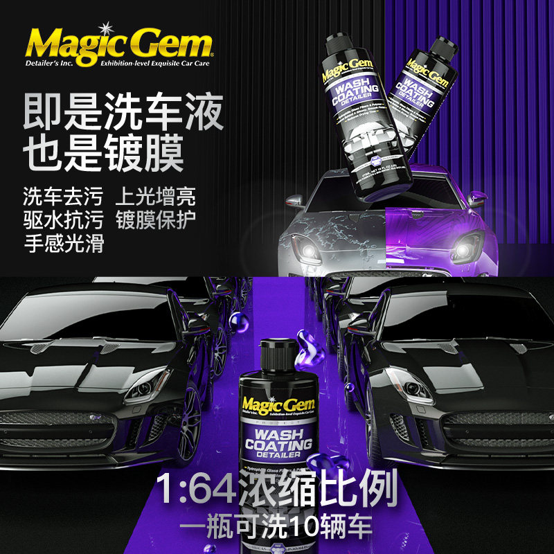 宝能洗车液水蜡镀膜上光洗蜡水白黑车强力去污汽车清洁专用清洗剂