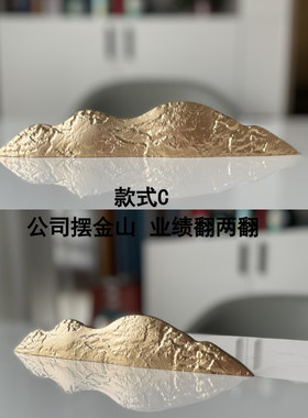 家有金山银山家居办公室玄关简约招财风水金属铜色装饰工艺品摆件