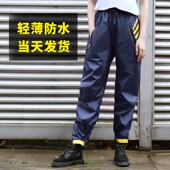 冬季 单件加棉雨裤 男女外卖骑行电动摩托车户外钓鱼加厚保暖防水裤