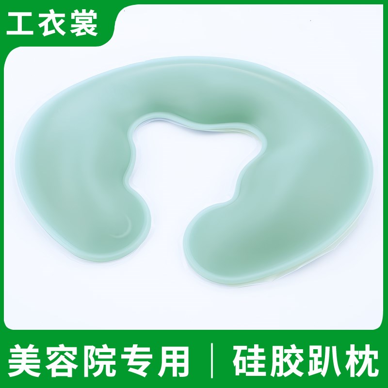 2025新款美容硅胶趴枕美容院专用枕头带洞按摩床洞脸垫面枕趴趴枕