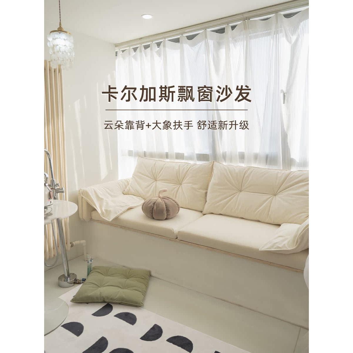 俞小白卡尔加斯飘窗沙发轻奢飘窗垫定制窗台垫网红阳台垫子定做