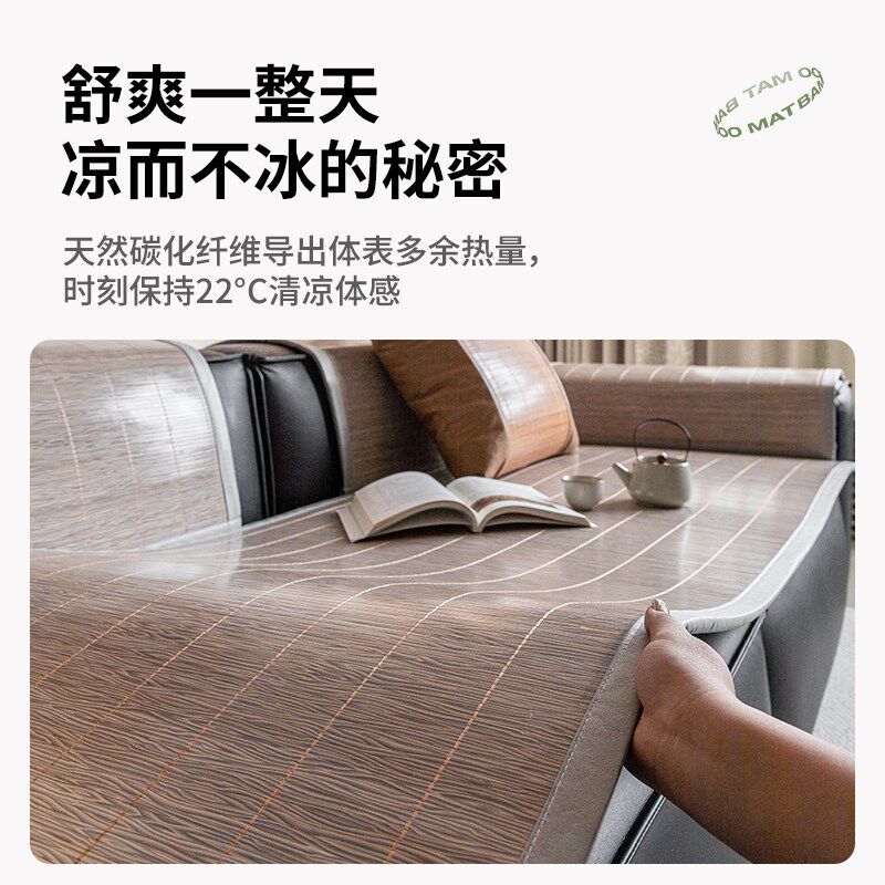 凉感竹席沙发垫2025新款沙发凉垫防滑沙发垫布一片式凉席垫家用