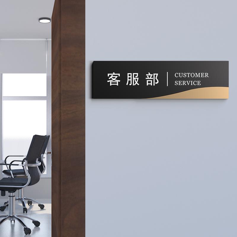 高档办公室门牌全套现货公司部门提示牌订制总经理室门牌玻璃门