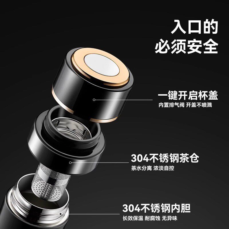 车载一键开盖保温杯男款商务高档茶水分离316不锈钢速开杯焖泡茶