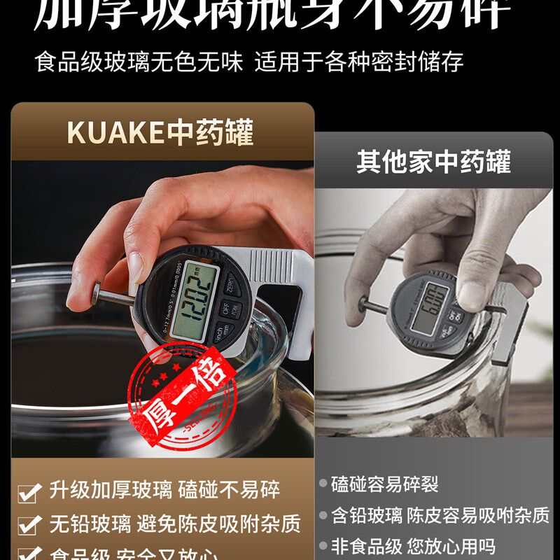 中药材储存罐商用罐分装存储党参陈皮鱼胶收纳罐子玻璃密封大容量
