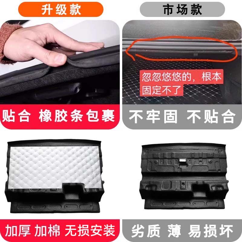 适用于 于帝豪后备箱隔音棉吉利星瑞尾箱上护板星瑞l顶部改装配件