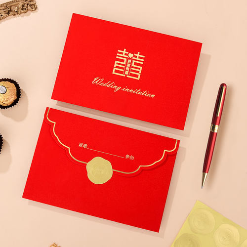 2023请柬喜帖婚礼带信封的请帖结婚打印订制婚宴邀请函高级感高端