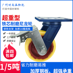 超重型脚轮万向轮蓝支架铁芯尼龙脚轮4寸5寸6寸8寸超耐磨尼龙轮子