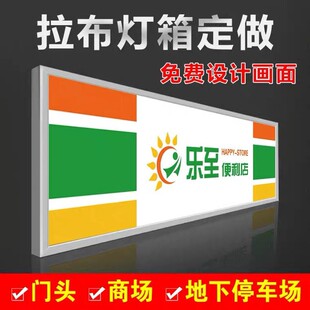 精选定制高清软膜灯箱无边框卡布灯箱招牌门头灯箱广告布uv软膜制