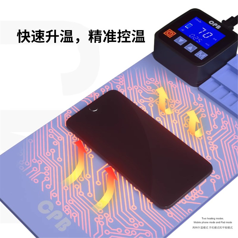 米景CPB可调温加热垫硅橡胶电加热板发热垫带温控手机平板拆屏宝