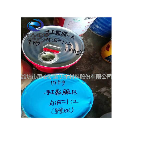 直销聚脲防水涂料 手刷弹性防水涂料卫生间屋顶污水池防水涂料