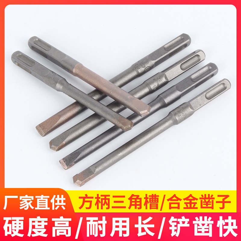 立昌方柄三角凿尖平头凿铲墙凿爆模凿水电开槽墙槽混凝土合金钻头 - 实物图