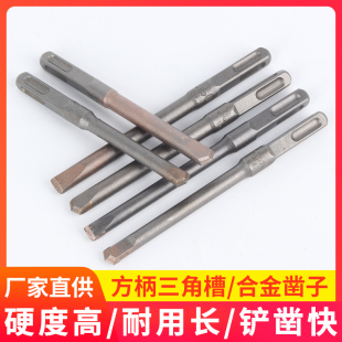 立昌方柄三角凿尖平头凿铲墙凿爆模凿水电开槽墙槽混凝土合金钻头
